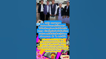 ยกย่อง! "นายกฯ อนุทิน" ขับเครื่องบินด่วนไปเลย ทำภารกิจหัวใจติดปีกครั้งแรกหลังรับตำแหน่ง#อนุทิน#นายก