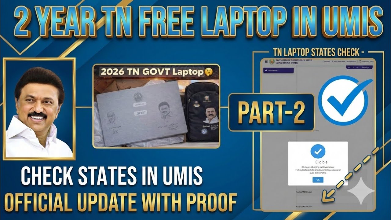 2nd Year TN Free Laptop💻📈 Scheme 2026 | Check UMIS Status Now! (Live Proof) தமிழ்நாடு Laptop 💻📈