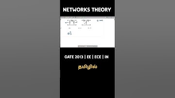 GATE 2013 Q19 - EE | Networks theory | EE,EC,IN #shorts #gate #gate2025