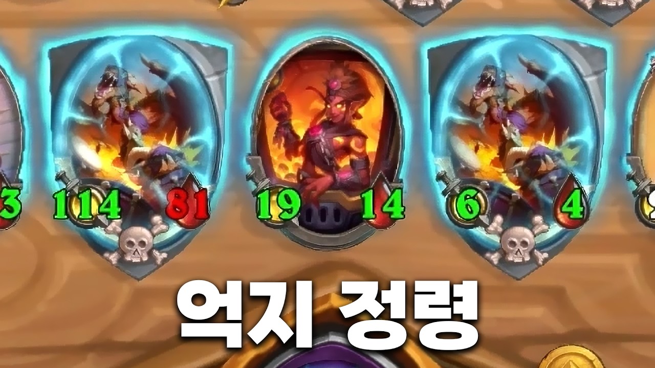 [시즌12 솔로]리롤정령 어디감? - 덕드래곤 하스스톤 전장