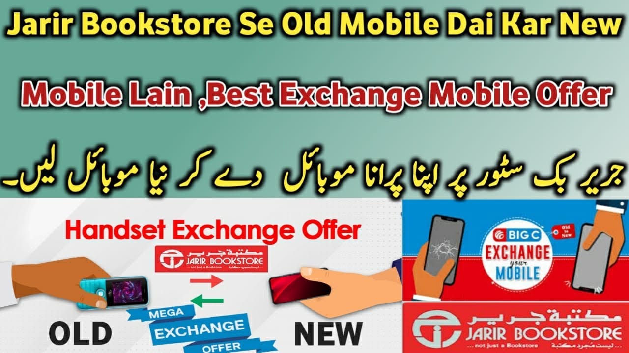 Jarir Bookstore Old Mobile Exchange Offer With New Mobile Purana Mobile Dai Kar Naiya Mobile