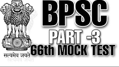 66th BPSC- MOCK TEST|MODEL TEST PAPER|THE LUCENT ACADEMY|KUNAL SIR