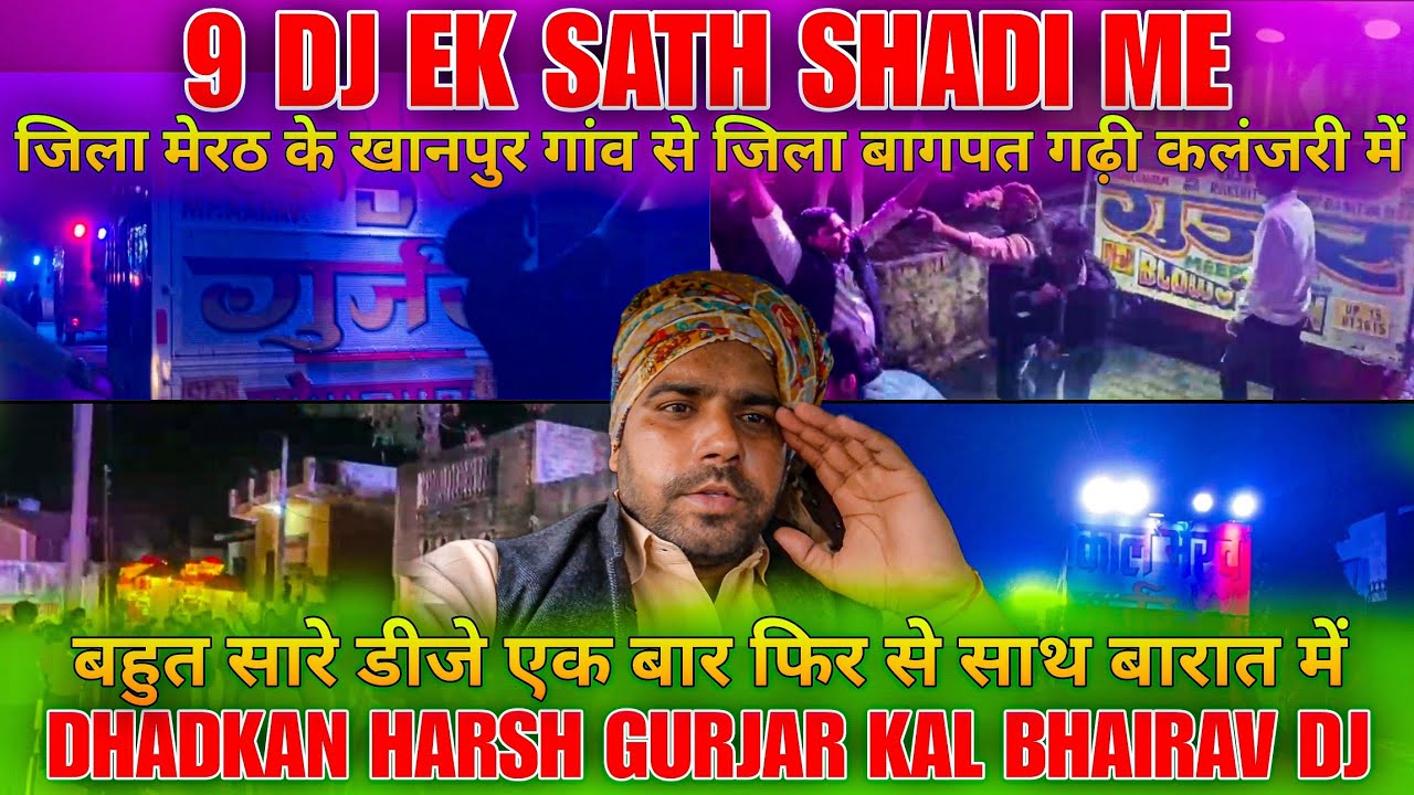 9 Dj एक साथ जिला मेरठ के गाँव खानपुर से गयी बारात गढ़ी कलंजरी जिला बागपत में Dhadkan Dj Meerut 