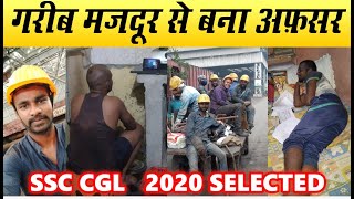 GROUP- D  से अफसर बनने की कहानी मेरी जुबानी | SSC CGL 2020 TOPPER SHIVAM SHAW EVEREXAM OFFICIAL