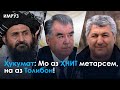 ▶️Барномаи хaбарии ИМРӮЗ - 16.07.2021 | AZDА TV | برنامه ای خبری امروز اخبار تاجیکستان