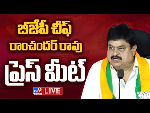 BJP Chief Ramchander Rao Press Meet LIVE - TV9 - TV9