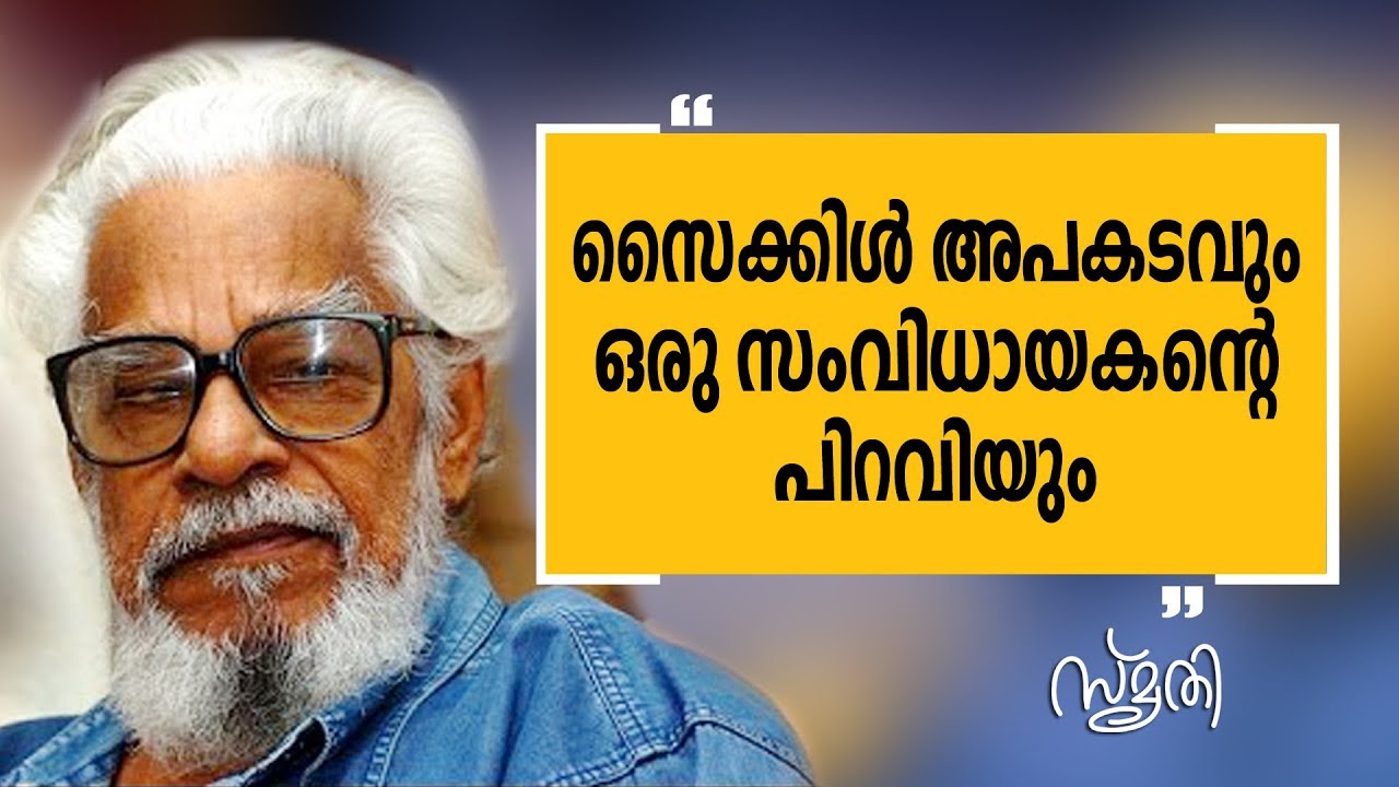 | Smrithi | P N MENON