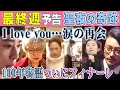 「カムカムエヴリバディ」最終週・23週予告で安子（上白石萌音＆森山良子）るい（深津絵里）ひなた（川栄李奈）が涙の再会…100年物語完結！トランぺッター錠一郎（オダギリジョー）奇跡の復活！NHK朝ドラマ