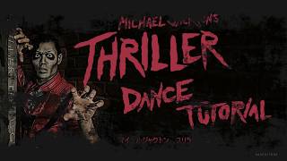 Michael Jackson's Thriller Dance Tutorial (Michael Jackton) マイケルジャクトン スリラーの踊り方