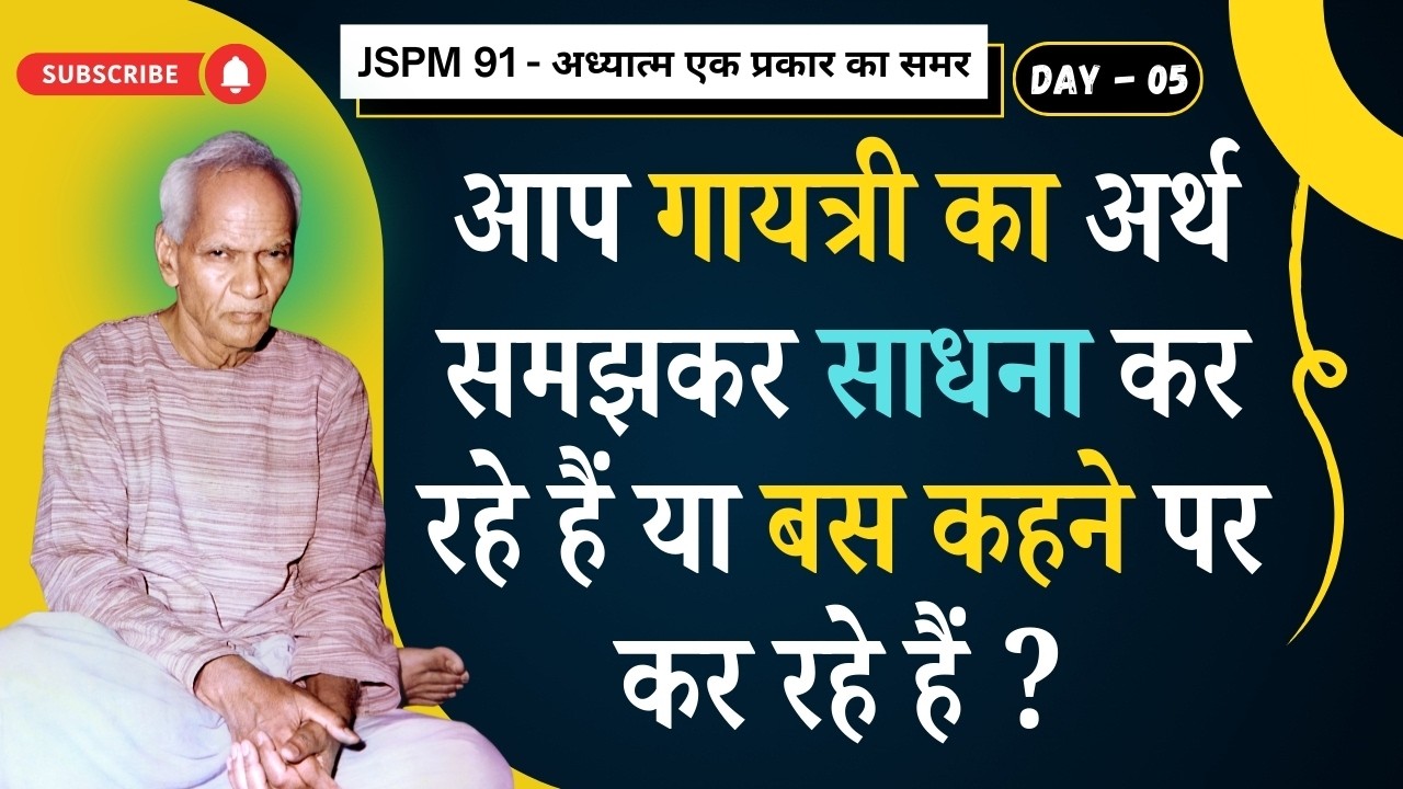 आत्मा का दिया जला या बस दीपक? | Soul Awakened or Just a Ritual? | JSPM 91 D5 | Shreepriya