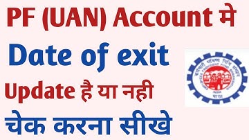 How to check date of exit uan/pf account | uan account me date of exit check kaise kare | pf | epf |