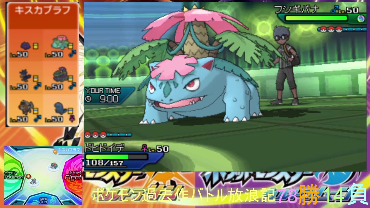 ポケモンusum アローラ戦闘狂巡り ポケモン過去作バトル放浪記 93 ウルトラサン ウルトラムーン Youtube