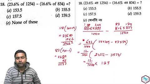 Percentage Matha Sulation RS Agarwal Book || Chepter -11 || শতকরা || Job Exam Tricks