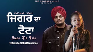 Jigar Da Tota | Female Version | Tribute Sidhu Moose Wala | Vaishali Soni | Garry Sandhu