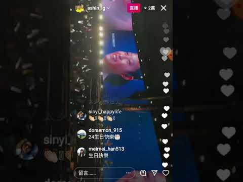 20210329 阿信IG直播 五月天-好好好想見到你(台南場)#前面太卡了只錄到這些