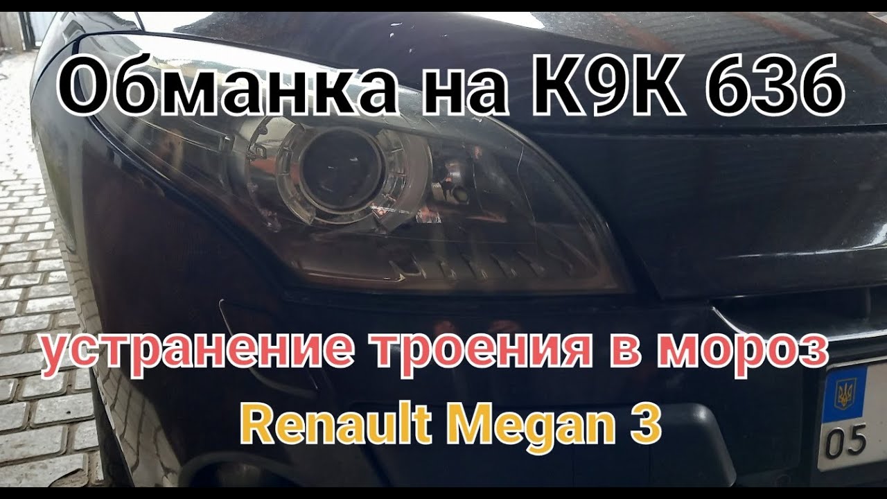 Датчик температуры к9к