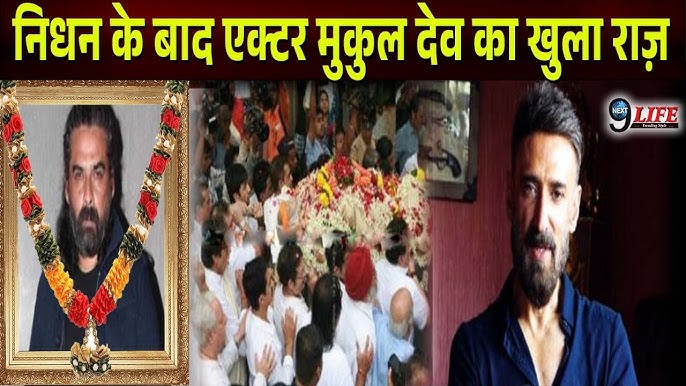 मुकुल देव के निधन बाद खुला बड़ा राज़, सामने आई एक्टर की ज़िंदगी से जुड़ी  गहरी हकीकत, हुए खुलासे