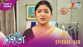 Duhita- দহত Promo 28Th November 2025 Ep No 308