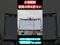 2026年５月31日、水道橋駅の駅員アナウンスにファンが悶絶した日【プロフィール、#嵐 #嵐_Five#ARASHI_is_back、#WeareARASHI】