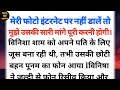    story in hindi hindikahaniya emotional story priyanshu hindi kahaniyan