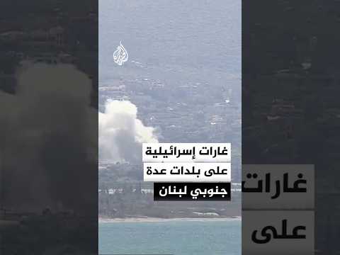 غارة إسرائيلية على بلدة المنصوري جنوبي لبنان