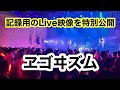 【Live】喜多村英梨(Eri Kitamura)「ヱゴヰズム」Live 2022 〜 IЯiD&Eacute;SCEИT%V!SI&Oslash;N 〜
