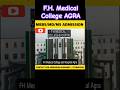 FH Medical College Agra |MBBS/MD/MS Admission| #neet2025 #medical #college #mbbs #bestguidance #mdms