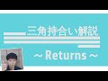 三角持合い解説Reterns【ユーロ円：＋71pips決済　今後の値動き分析と、三角持合いの質について考察】2021 03 12