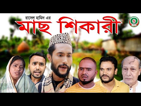 ভিডিও: প্রতিটি শিকারি জানতে চায়