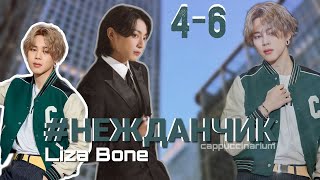 : # / Liza Bone / 4-6  /   / 