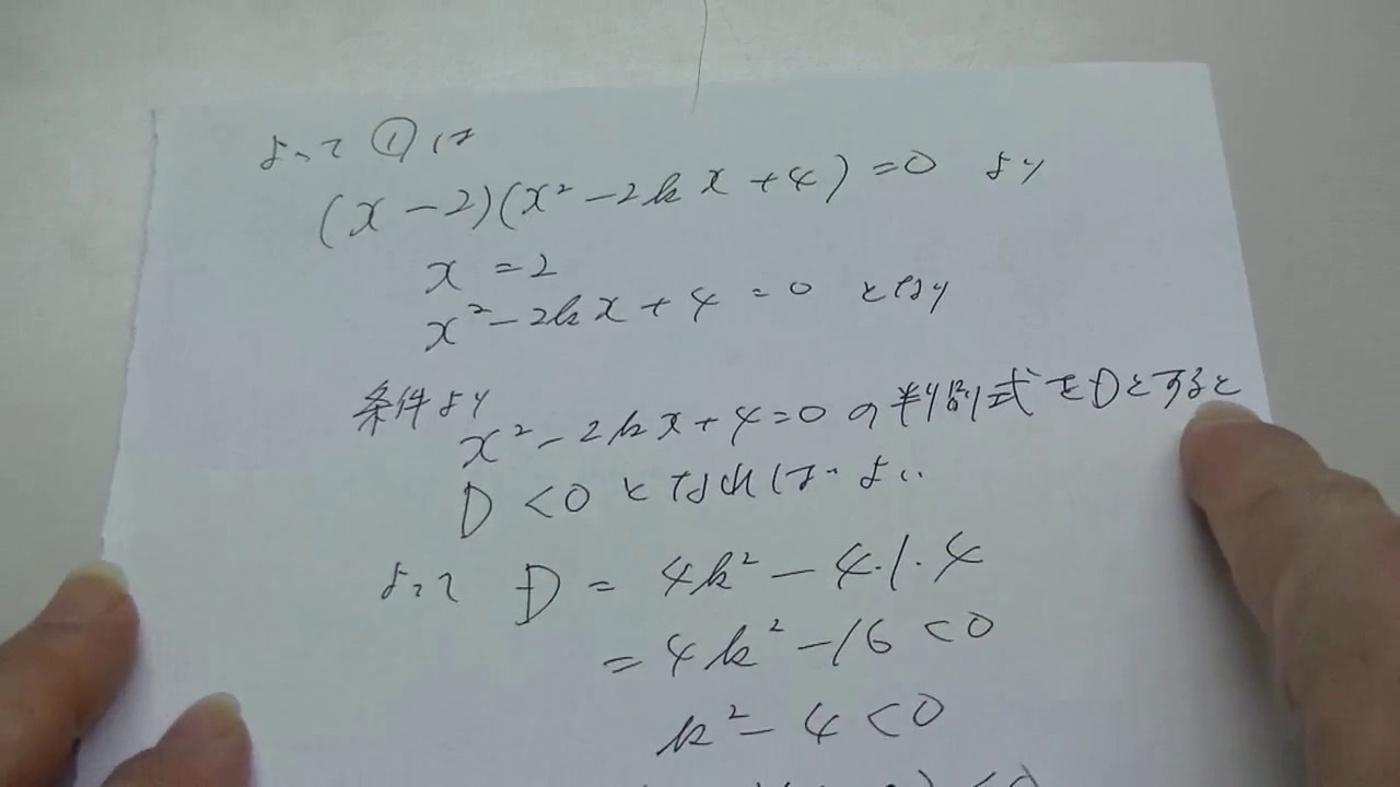 高 解答 2019 2 進 研 模試