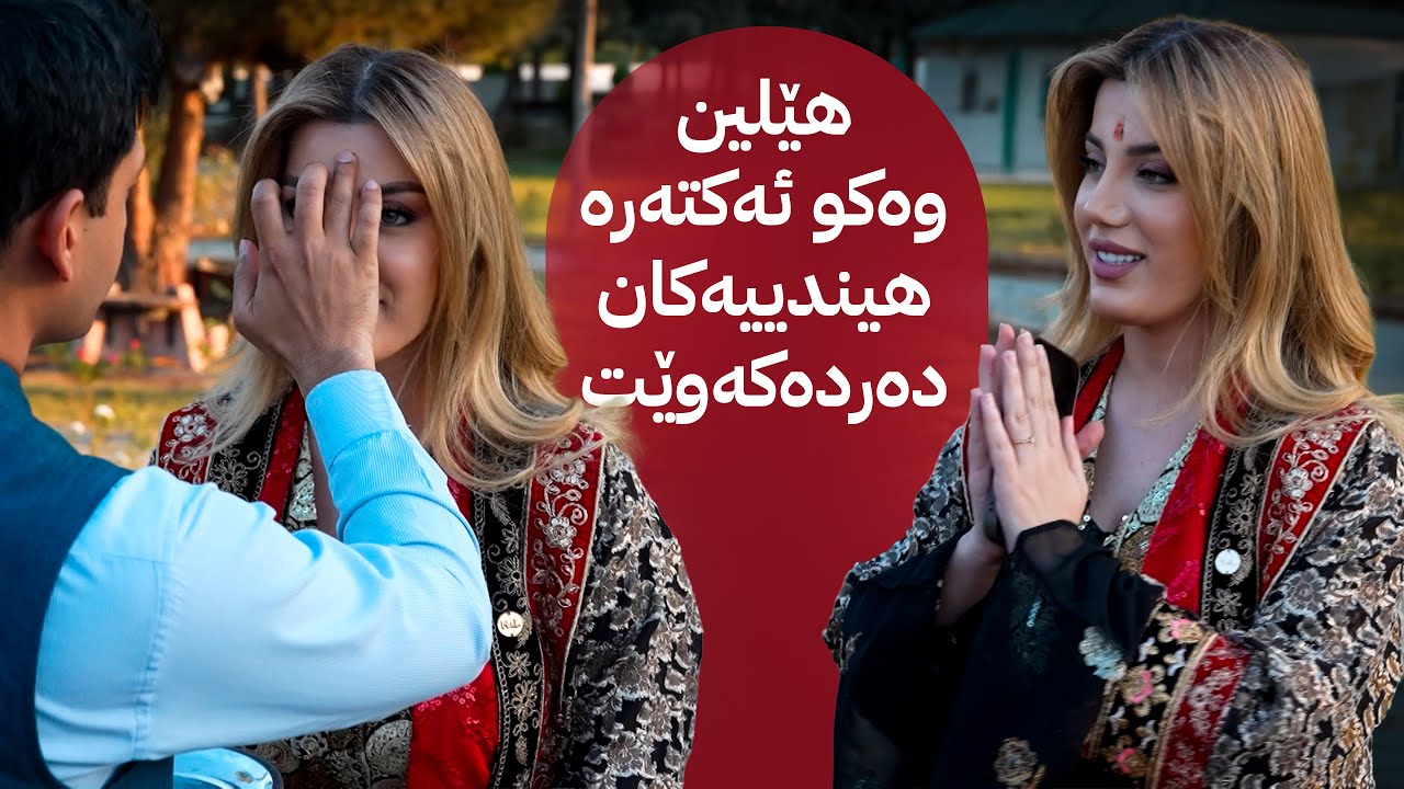 سەردانی هێلین بۆ کۆنسوڵی گشتی هیندستان لە کوردستان