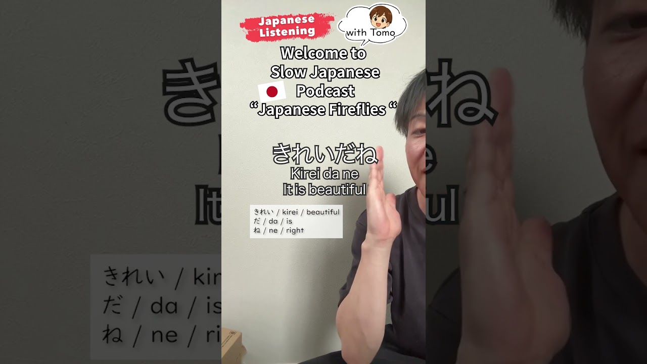 Fireflies in Japan | Japanese Slow Podcast | Easy Japanese Listening Practice #Japanese #日本語 #にほんご