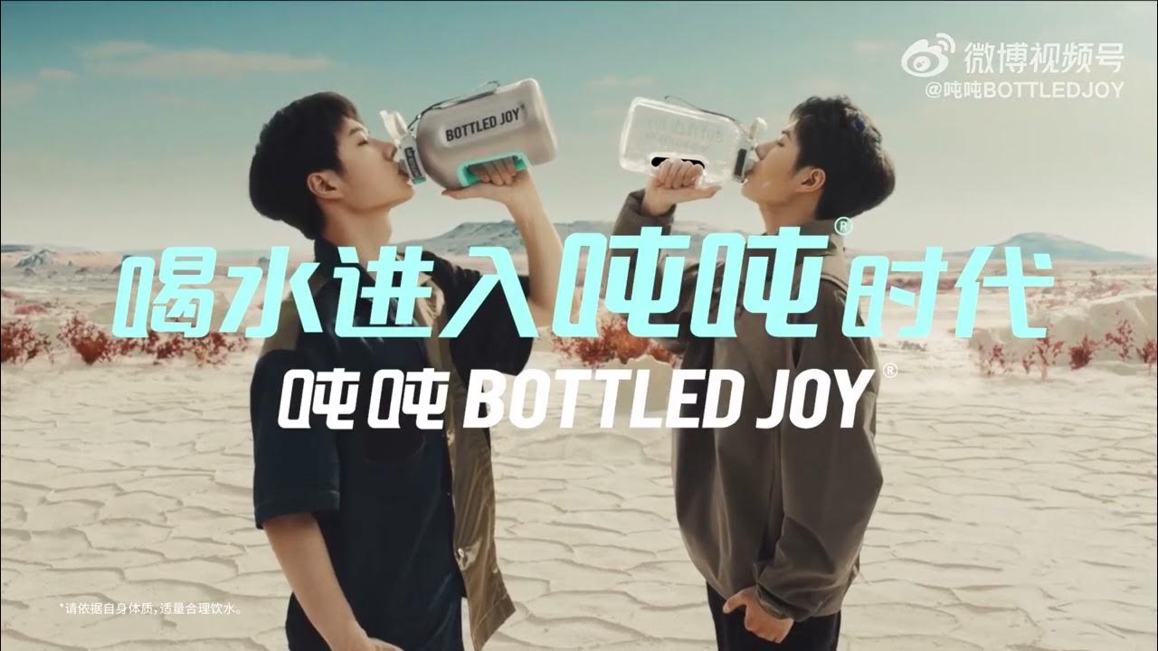 [CF] 220921 Wang Yibo 王一博 x Bottled Joy YouTube
