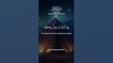 Surah Ghafir (The Forgiver) - سورة غافر #quran #قرآن #islam