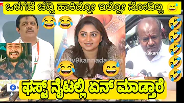 Rachita Ram Troll | Zameer Ahmed Troll | Kannada troll video | TROLL KA 36 | TROLL ADDA |