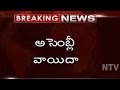 AP Assembly adjourned for 15 minutes