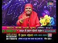 01 astrologer jyotish buddhadeb bhattacharya bhi group bhi channel