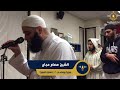 سورة يوسف تلاوة ممتعة من تراويح أمريكا الشيخ عصام عجاج Surah Yusuf سورة يوسف تلاوة ممتعة من تراويح أمريكا الشيخ عصام عجاج Surah Yusuf
