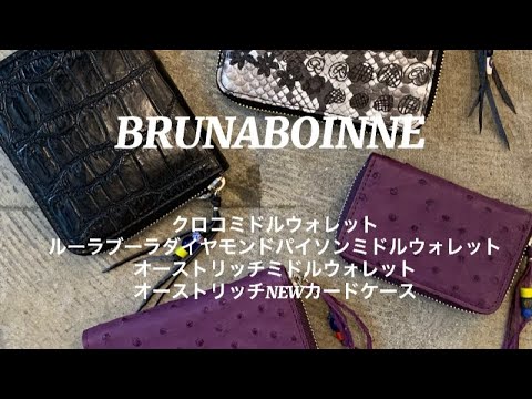 【BRUNABOINNE 】Wallet & Card case