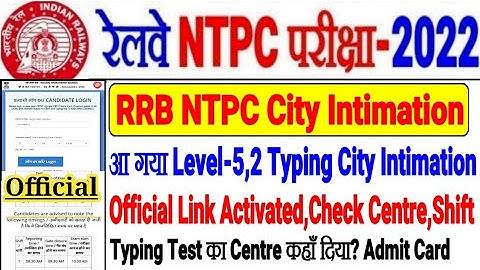 RRB NTPC LEVEL 5 & 2 CITY INTIMATION RELEASED OFFICIAL LINK ACTIVATED/How to check CBTST will be ...