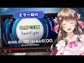モンハン新情報に期待!アセンダンス続報くるか?! 『カプコンスポットライト』を一緒に見よう【CAPCOMミラー配信】