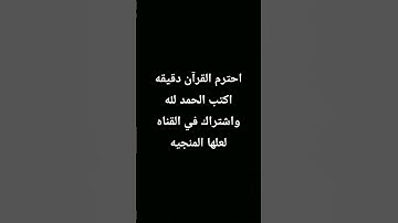 صوت قرآن عذب يمس القلوب ❤️ #quran #قرآن #سورة_الكهف #جمعة_مباركة #المنشاوي #الكهف #Fgreleslam