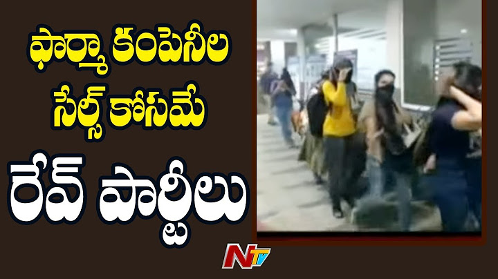 New Twist In Rave Party @ Jubilee Hills |  ఫార్మా కంపెనీ సేల్స్ పెంచుకునేందుకు రేవ్ పార్టీలు | NTV