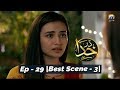Watch Darr Khuda Say | Episode - 29 | Best Scene - 03 | Har Pal Geo Online In HD