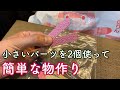 小さなパーツを２個使って簡単な物作り【レザークラフト】【ハンドメイド】