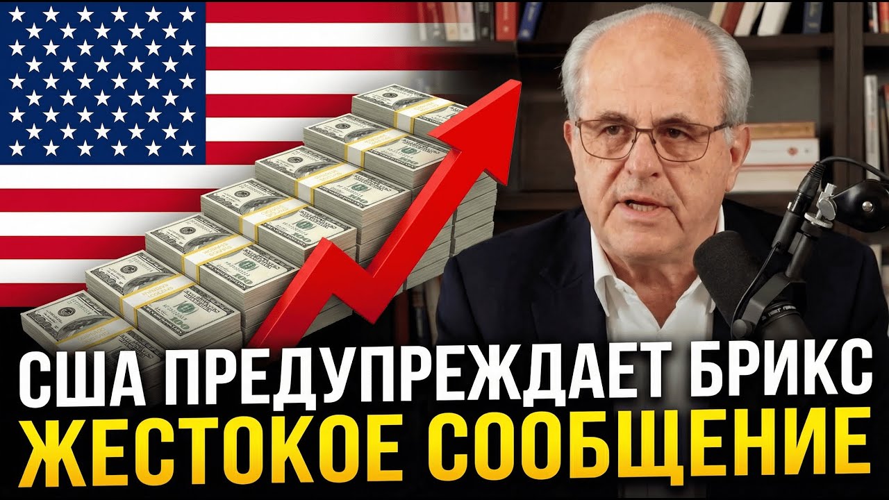 Трамп уничтожил США за 70 минут: Как один выступ в Давосе похоронил американскую гегемонию