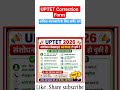 Uptet Form correction #yt #viral #trendingshorts #ytshorts #teacher #uptet #trend #shorts