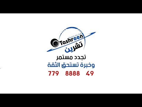 بث مباشر المقيل افراح ال الروني العريس الغالي محمد كوكبه من الفنانين صالة قصر الملوك