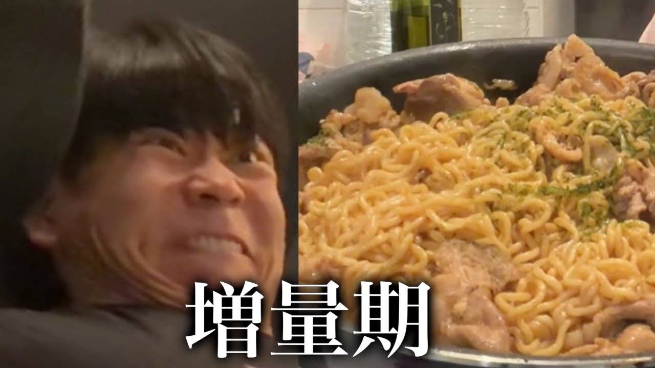 増量期社会人の筋トレナイトルーティーン